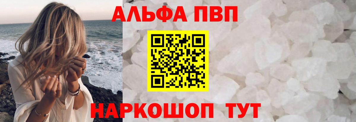 Alpha PVP СК КРИС Котлас