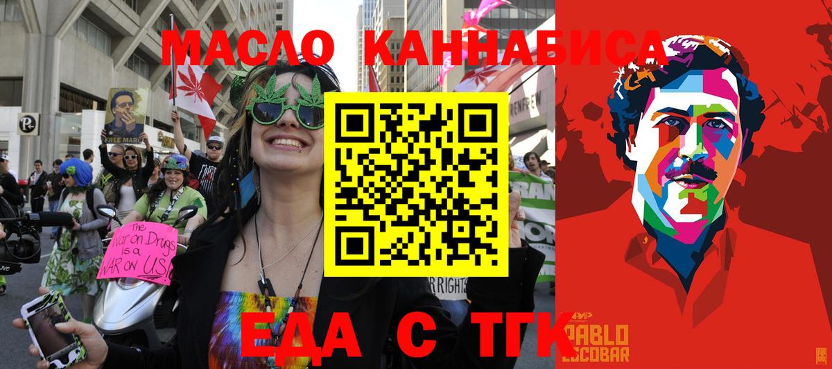 Canna-Cookies марихуана  Вход с VPN  Котлас 