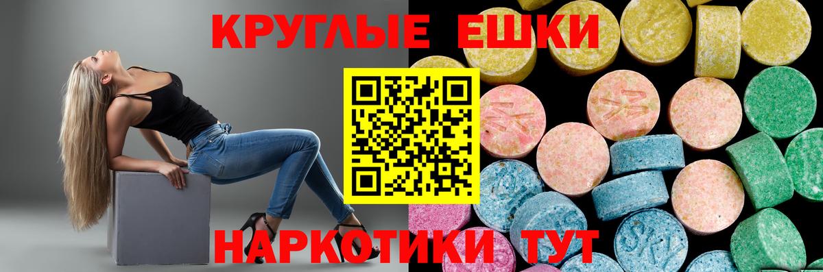 Ecstasy таблы Котлас