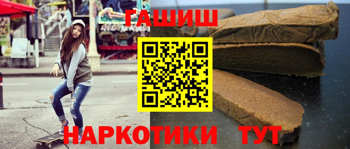 Гашиш Изолятор  Вход с VPN  Котлас  купить наркотик  ГАШ Premium 