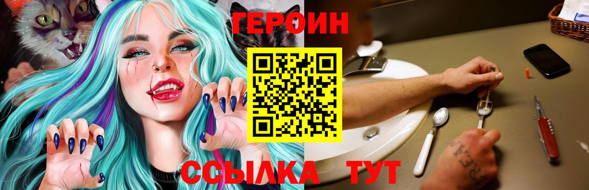 ГЕРОИН гречка  Героин  Котлас  Вход с VPN 