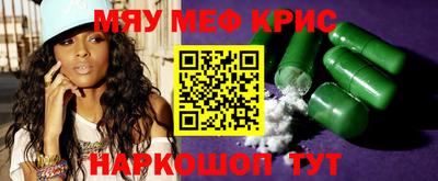 метамфетамин Кулебаки