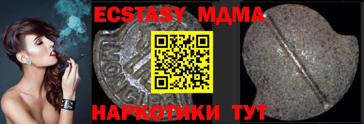 МДМА кристаллы  Вход с VPN  MDMA Molly  Котлас 