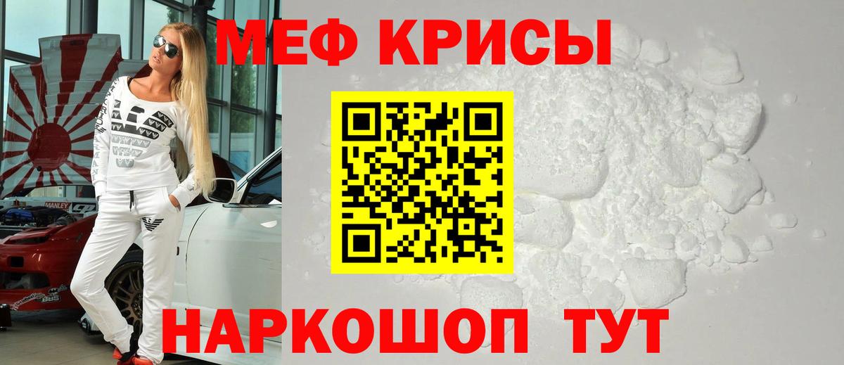 Мефедрон  Вход с VPN  Котлас  Мефедрон VHQ  Меф мяу мяу  даркнет сайт  Мефедрон 