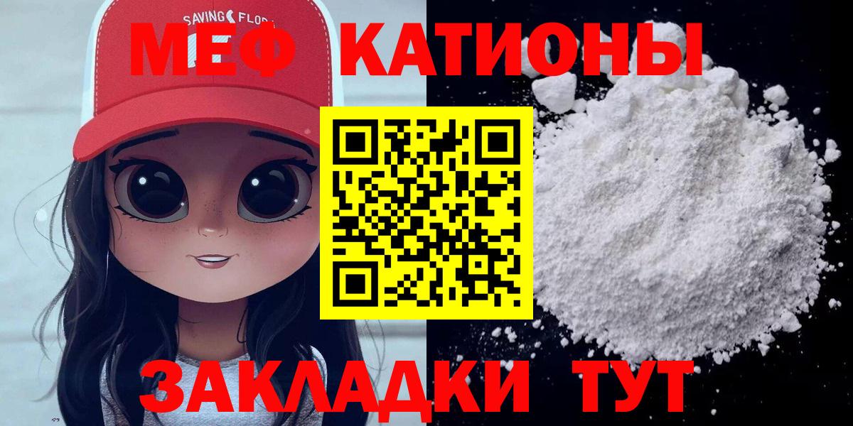 Меф мука Котлас