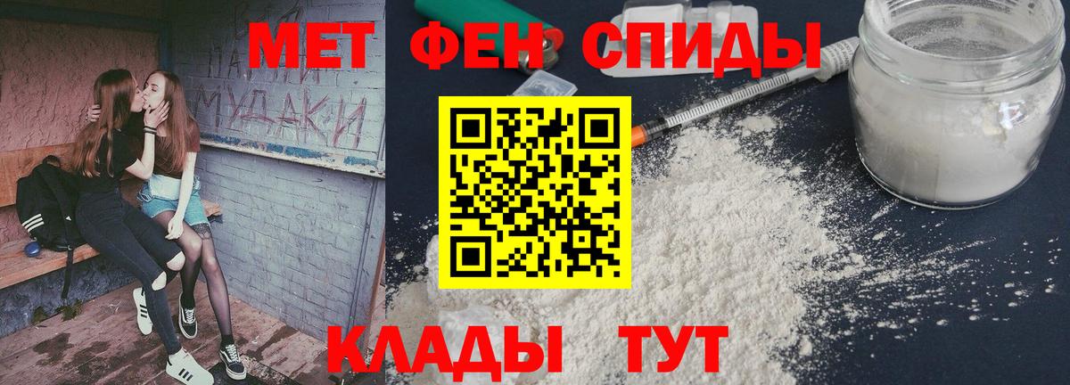 Первитин Methamphetamine Котлас