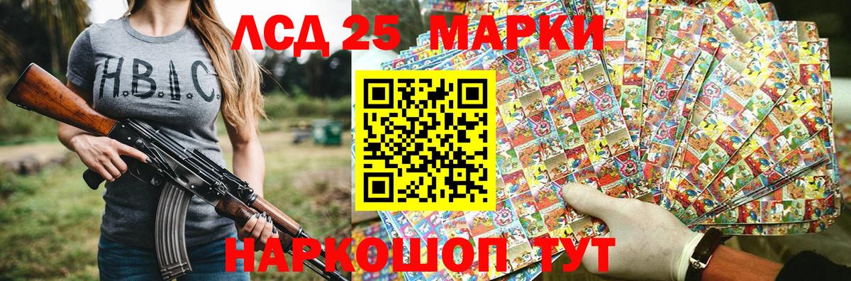 Котлас  Марки N-bome 1,5мг  Вход с VPN 