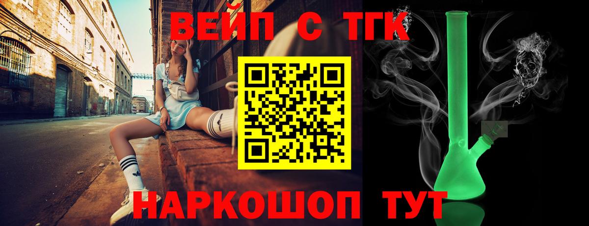 Дистиллят ТГК вейп  купить   Котлас  Вход с VPN 